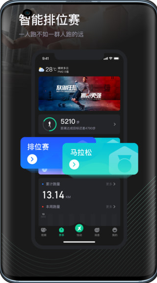 荔枝悦动app下载软件截图