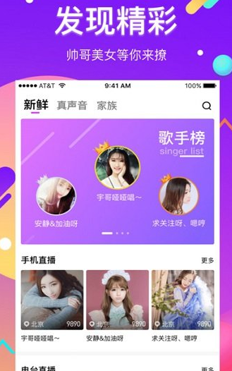 酷我直播app下载软件截图