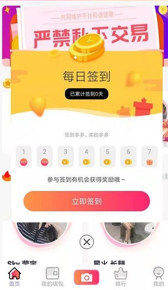 火牛直播app下载软件截图