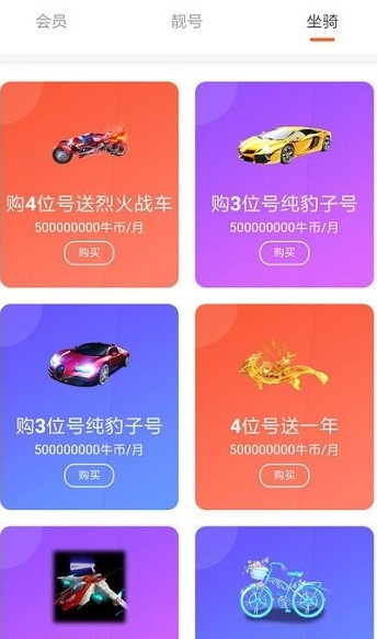 火牛直播app下载软件截图