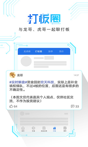 短线王官方版软件截图