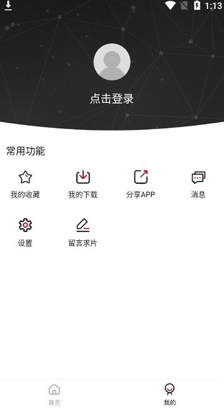 小强TV app下载软件截图