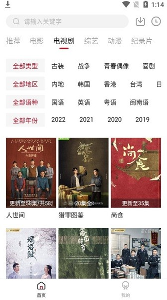 小强TV app下载软件截图