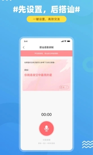 FindU饭友最新版软件截图