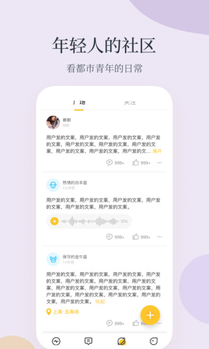 Feelike官方版软件截图