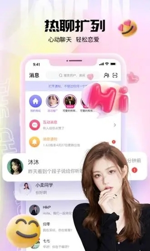 乐音app官方版软件截图