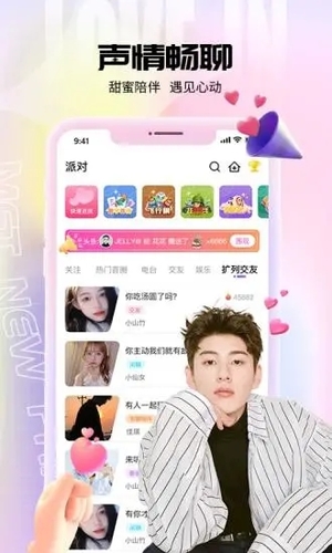 乐音app官方版软件截图