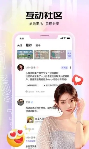 乐音app官方版软件截图