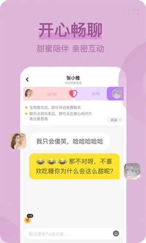 呱呱直播app官方版软件截图