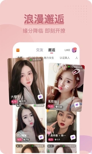 呱呱直播app官方版软件截图