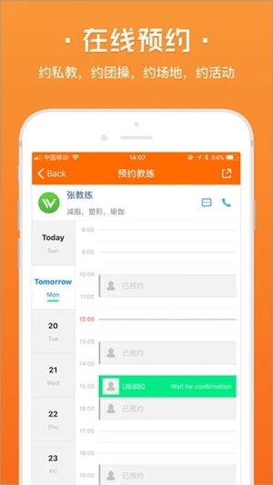 微健app官方版软件截图