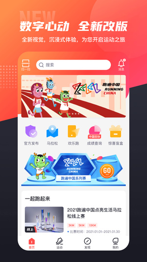 数字心动app最新版软件截图