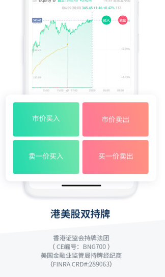 微牛证券app下载软件截图