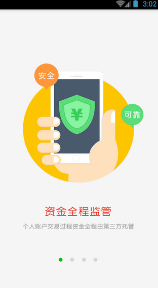 乐金所app下载软件截图