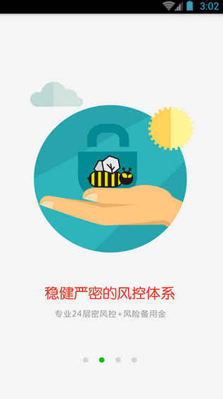 乐金所app下载软件截图