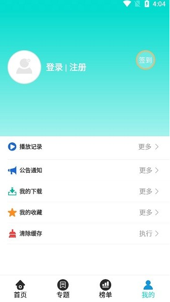 哒哒哒影视TV最新版下载软件截图