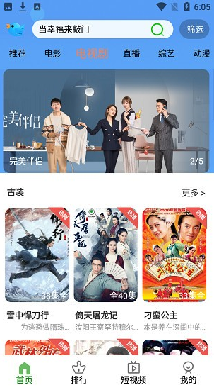 飞云影视TV app下载软件截图