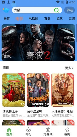 飞云影视TV app下载软件截图