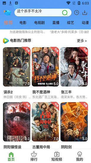 飞云影视TV app下载软件截图