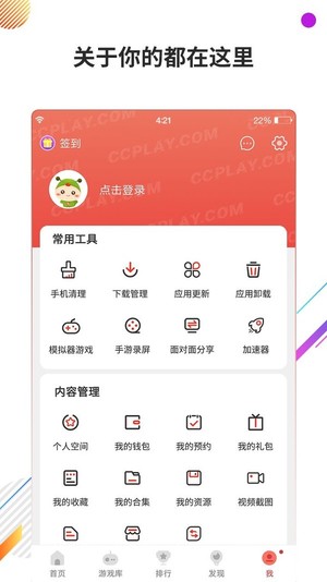 虫虫助手2022最新版软件截图