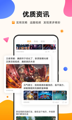 vivo游戏中心最新版软件截图