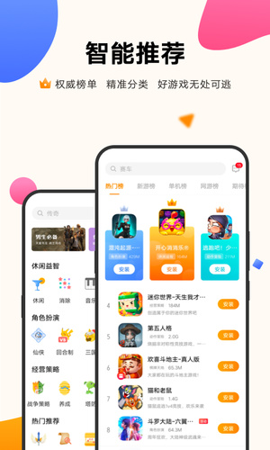 vivo游戏中心最新版软件截图