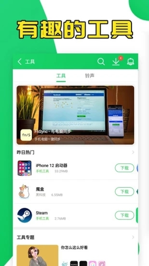 葫芦侠app最新版软件截图