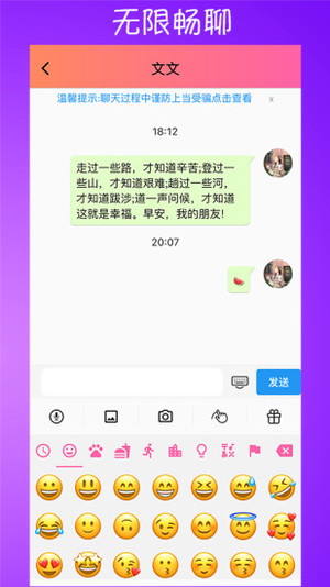 嗒恋最新版软件截图