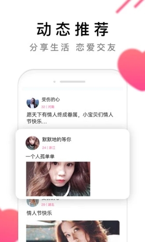 红娘视频相亲官方版软件截图