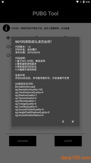 PUBG Tool安卓版软件截图