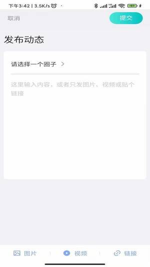 入圈app安卓版软件截图