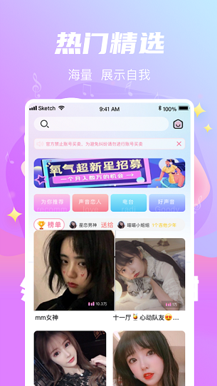 星遇交友app下载软件截图