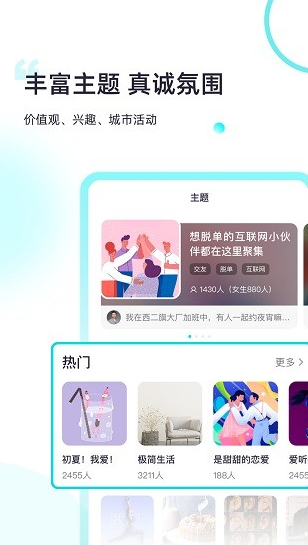 超级喜欢app下载软件截图