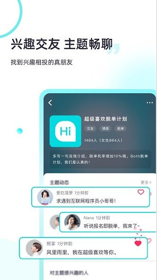 超级喜欢app下载软件截图