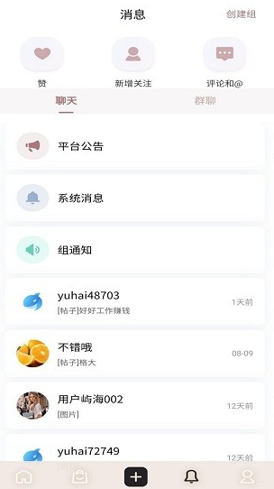 屿海app下载软件截图