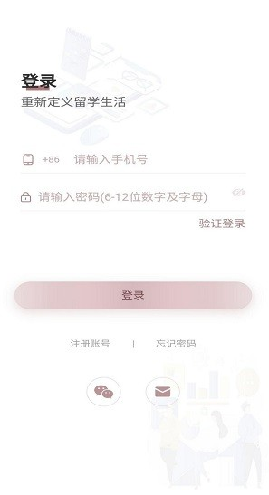 屿海app下载软件截图