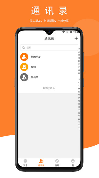 鼎讯app下载软件截图