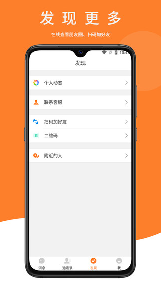 鼎讯app下载软件截图