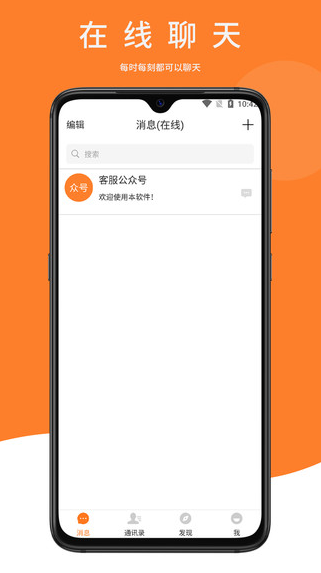 鼎讯app下载软件截图