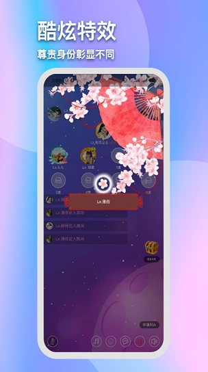 花生陪玩app下载软件截图