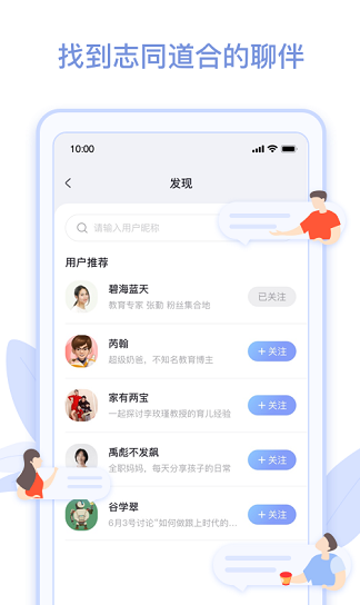 人人说app下载软件截图