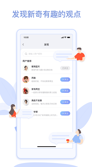 人人说app下载软件截图