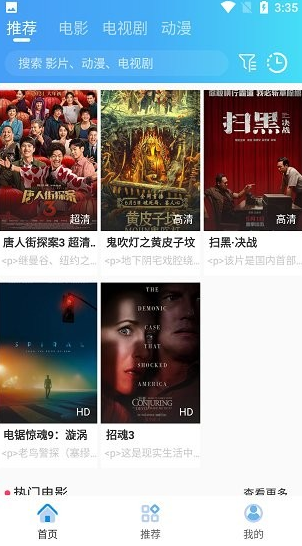 影派tv app下载软件截图