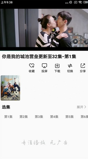 鳄鱼影视tv app下载软件截图