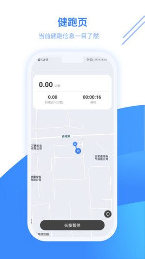 云运动app官方版软件截图