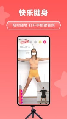 天天跳舞app官方版软件截图