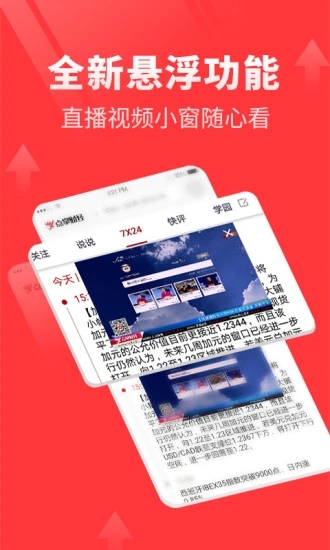 点掌财经官方版软件截图