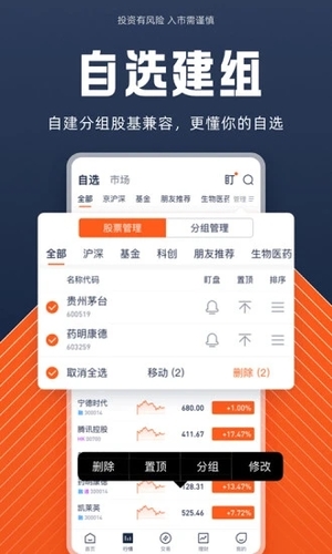 德邦证券最新版软件截图