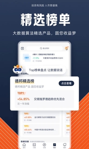 德邦证券最新版软件截图