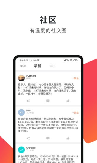 汇友圈app下载软件截图